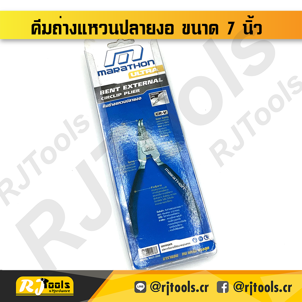 MARATHON คีมถ่างแหวนปลายงอ ขนาด 7 นิ้ว