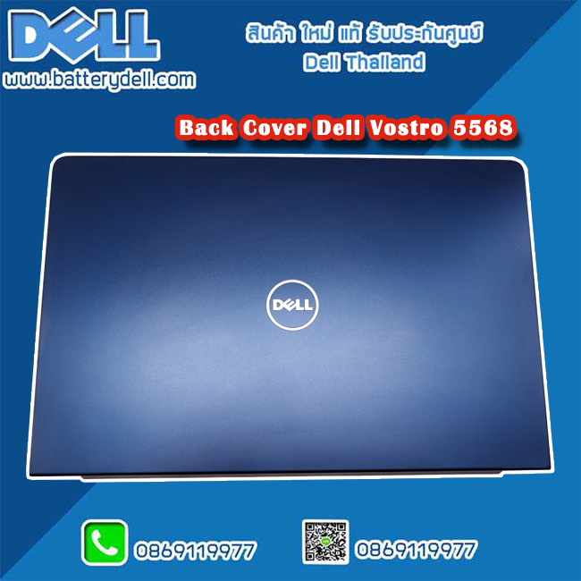 ฝาจอ Dell Vostro 5568 Back Cover Vostro 5568 ฝาหลังจอโน๊ตบุ๊ค Dell 5568 บอดี้จอ Dell 5568 อะไหล่ ใหม่ แท้ ตรงรุ่น รับประกันศูนย์ Dell Thailand ราคาพิเศษ