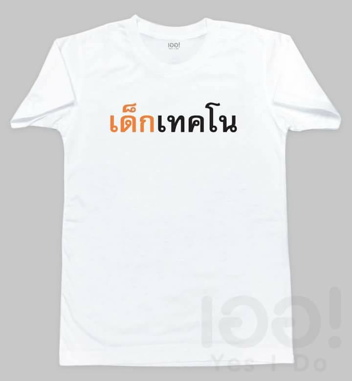 เสื้อคณะ