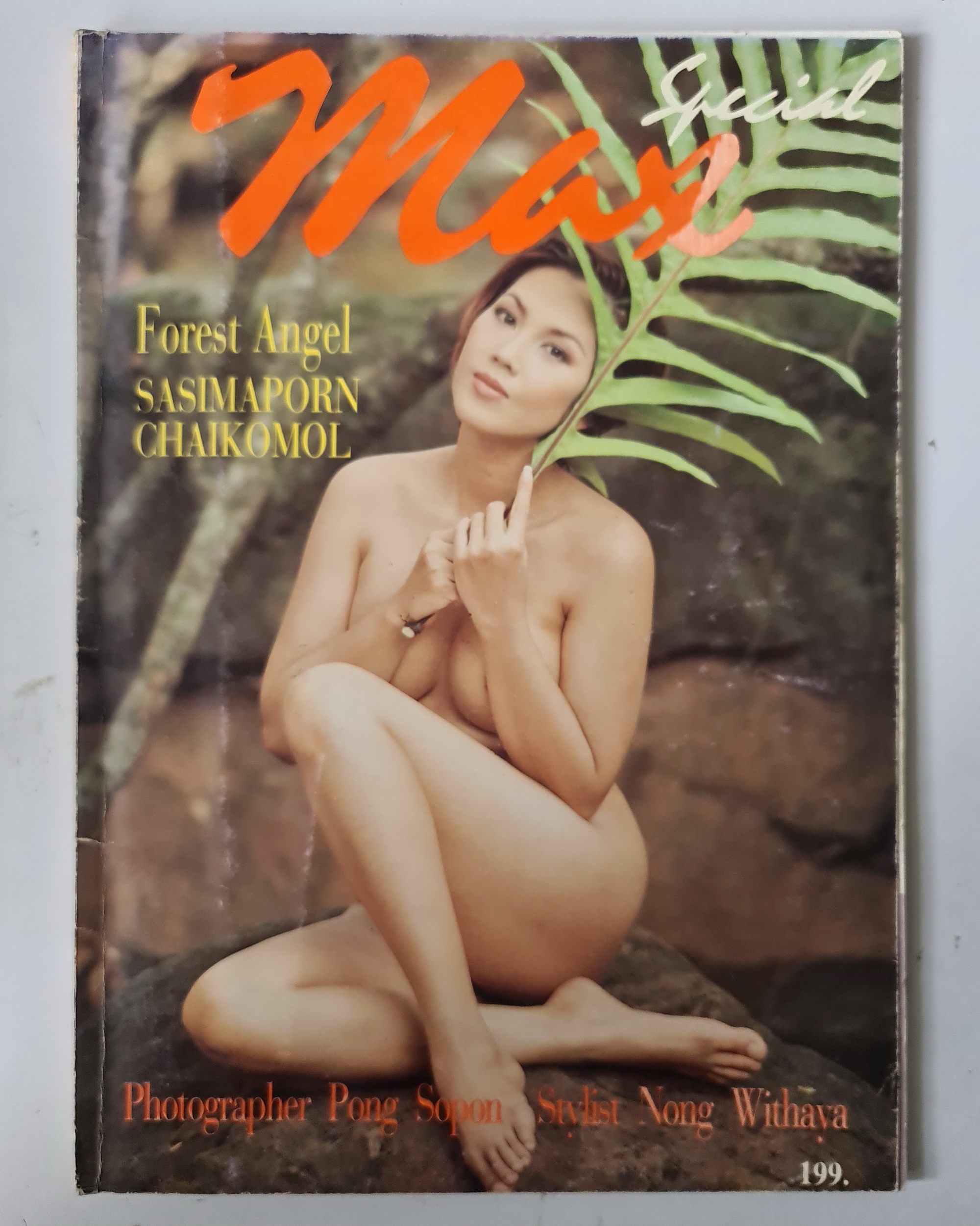 นิตยสาร Max Special Vol.8 Sasimaporn Chaikomol
