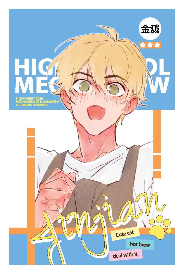 การ์ดสุ่ม High School MEOW MEOW [ภารกิจรัก นักเรียนแมวกวัก]