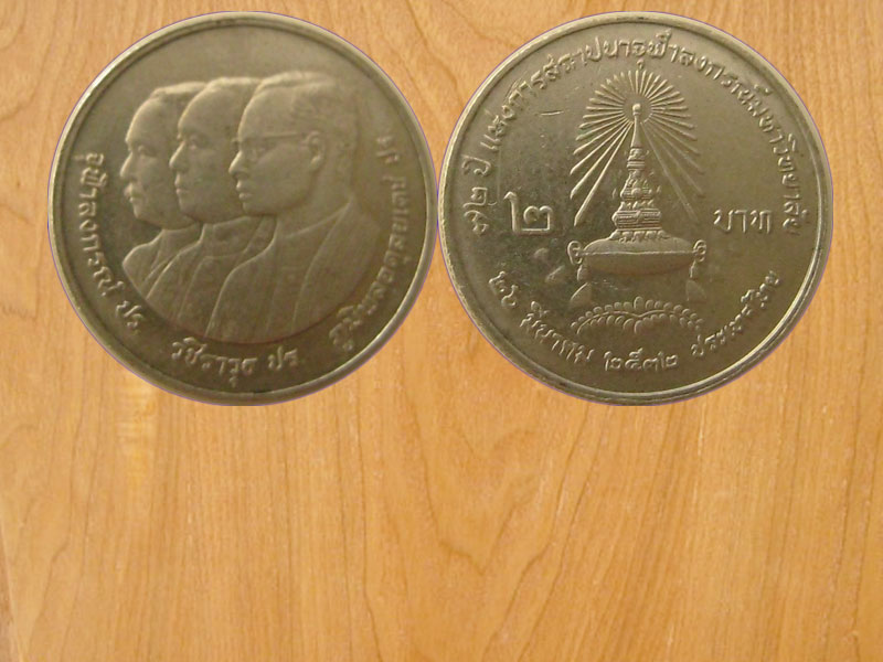 เหรียญ2บาท 72ปีจุฬาลงกรณ์มหาวิทยาลัย ปี2532 (2536)