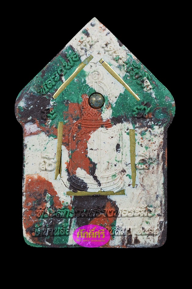 พระขุนแผน รุ่นร่วมสร้างหอระฆัง