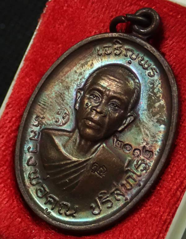 เหรียญเจริญพรบน2 พรหมเทพ หลวงพ่อคูณ วัดบ้านไร่ ปี 2557 เนื้อทองแดงมันปู (ผิวรุ้ง) หมายเลข 2012 พร้อมกล่องเดิม