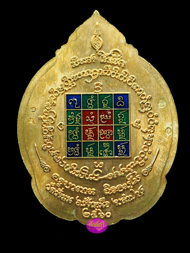 นกยูงทอง รุ่นเอกะ มีทองให้โชค ครูบาตาน วัดวังมน จ.ลำปาง เนื้อทองแดงลงยาทศชาด+หลัง