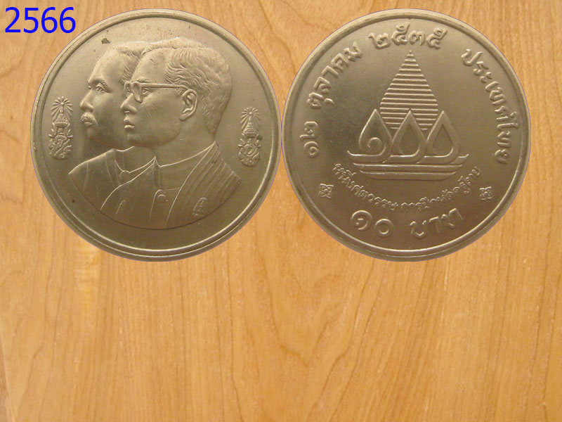 เหรียญ10บาท หนึ่งศตวรรษ การฝึกหัดครูไทย (2566+