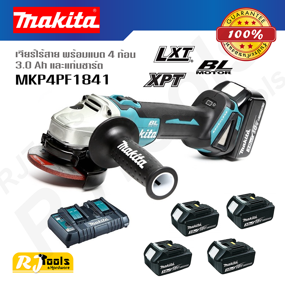 เจียร์แบตเตอรี่ Makita (เจียร์ไร้สาย + แบต 4 ก้อน + แท่นชาร์จ แบบพิเศษ)