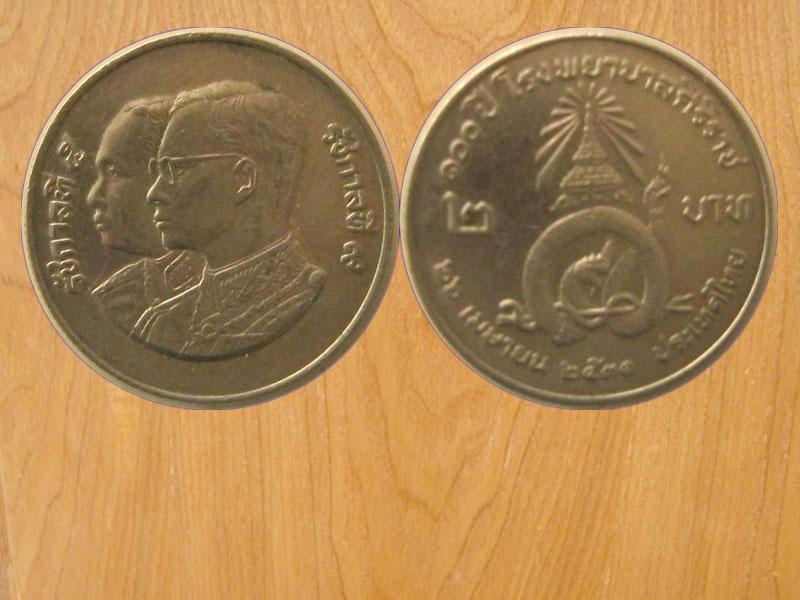 เหรียญ2บาท 100ปีโรงพยาบาลศิริราช ปี2531 (2412)