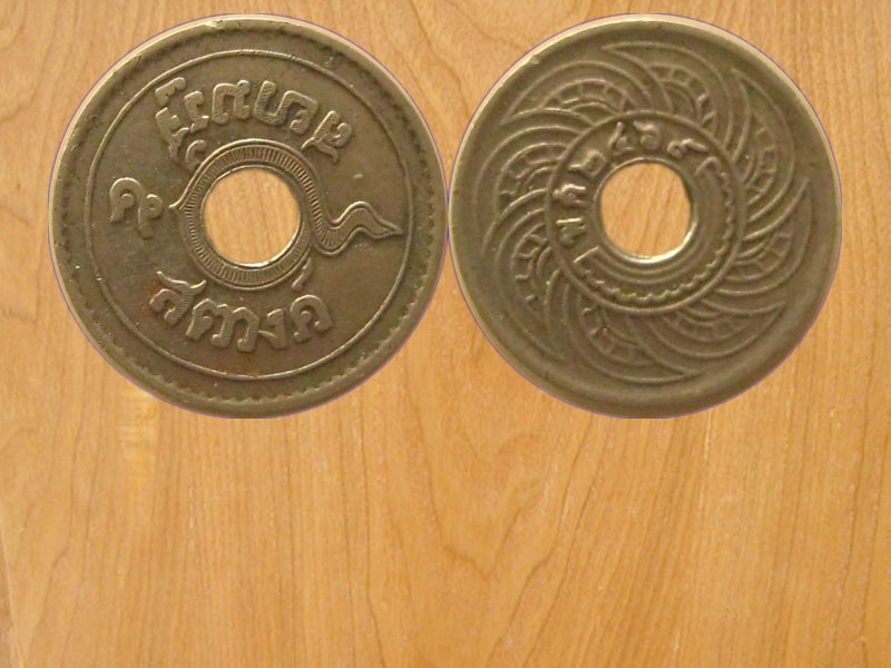 เหรียญสตางค์รู 5สตางค์พ.ศ.2469 สยามรัฐ (3137)