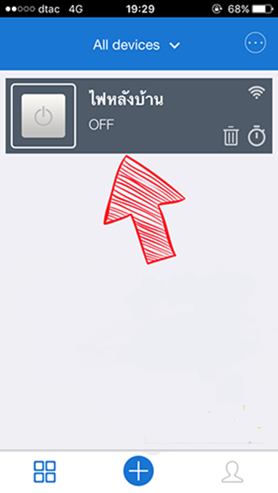 Sonoff RF R2 WiFi Switch (433 MHz) + Remote