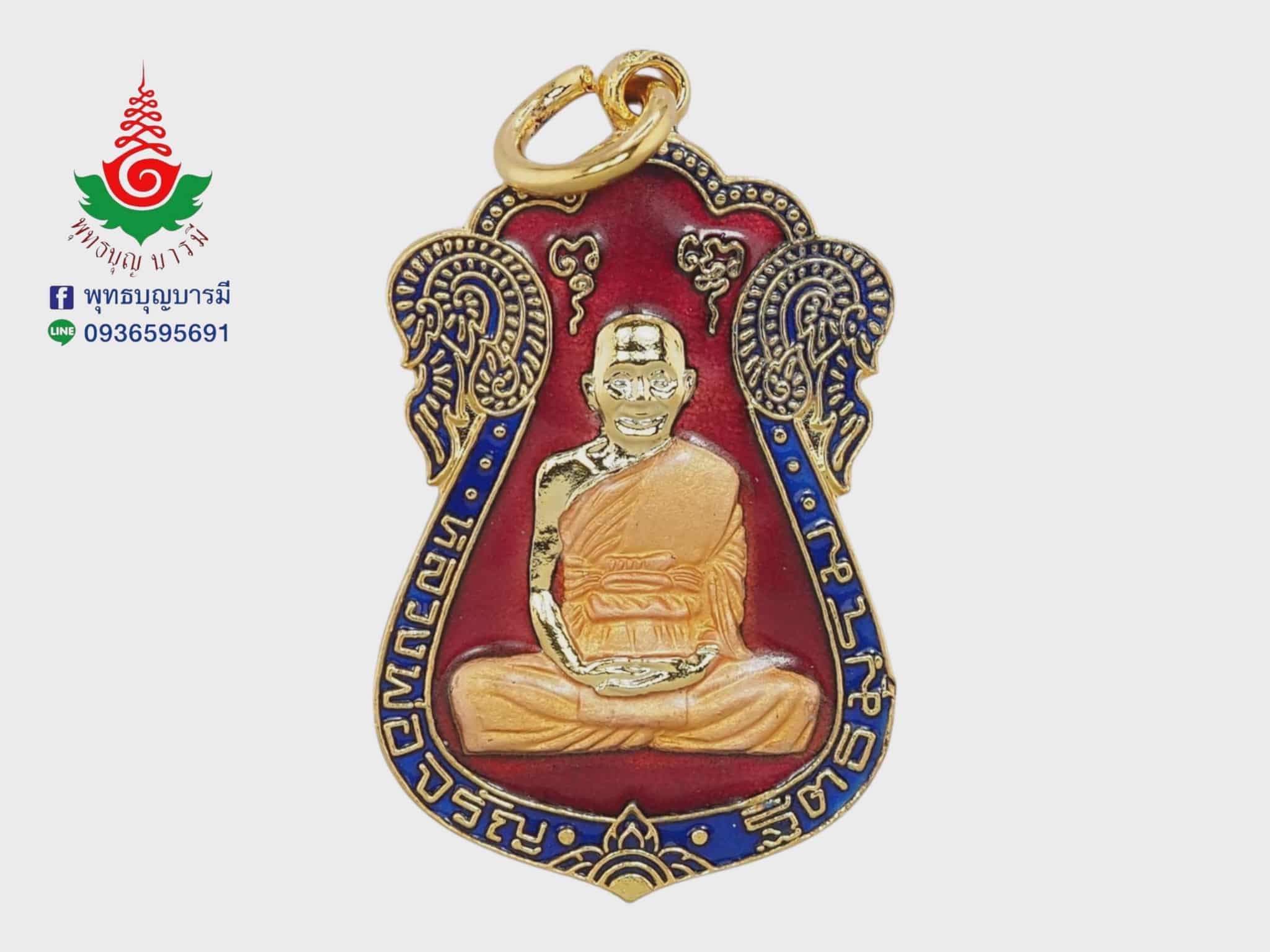 เหรียญเสมาเจริญพร หลวงพ่อจรัญ วัดอัมพวัน จ.สิงห์บุรี เนื้อกะหลั่ยทองลงยาสีแดง รุ่นเจริญพร ปี 2554