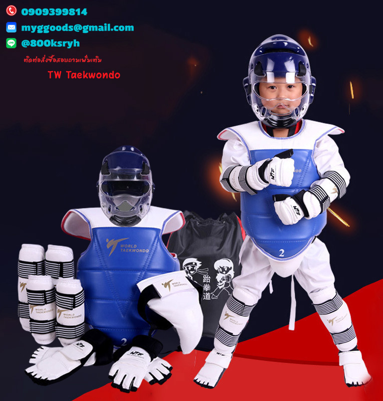 ชุดเกราะอุปกรณ์ป้องกันเทควันโด WORLD ทั้งชุด+หน้ากาก
