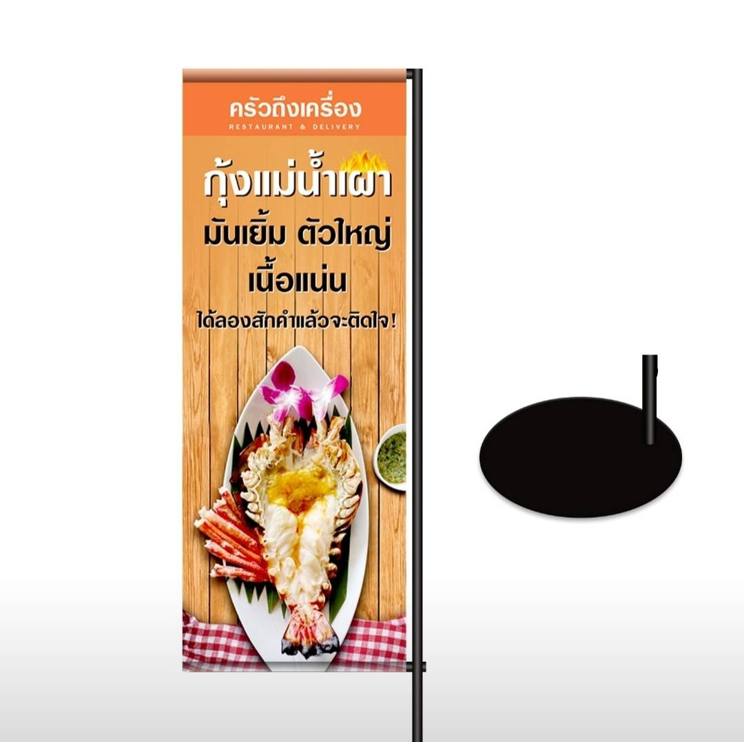 ป้าย ธงญี่ปุ่น