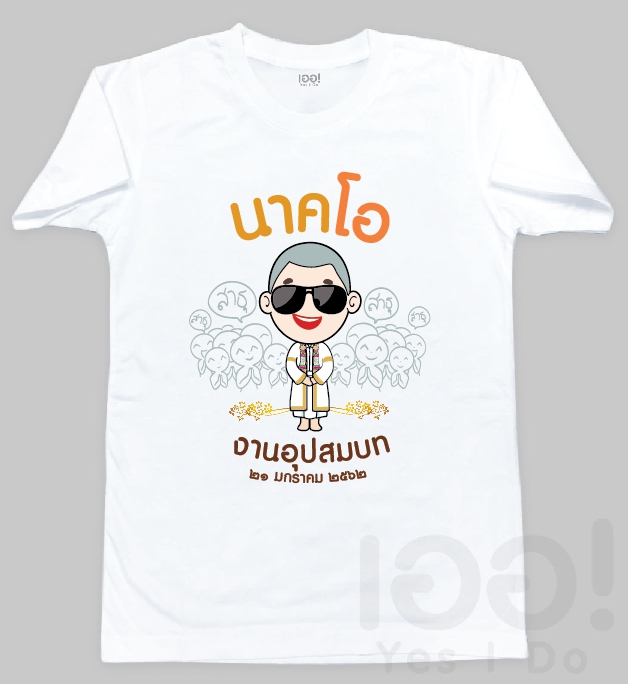 บวชนาค เลือกตัวการ์ตูน ใส่ชื่อ ใส่ข้อความได้