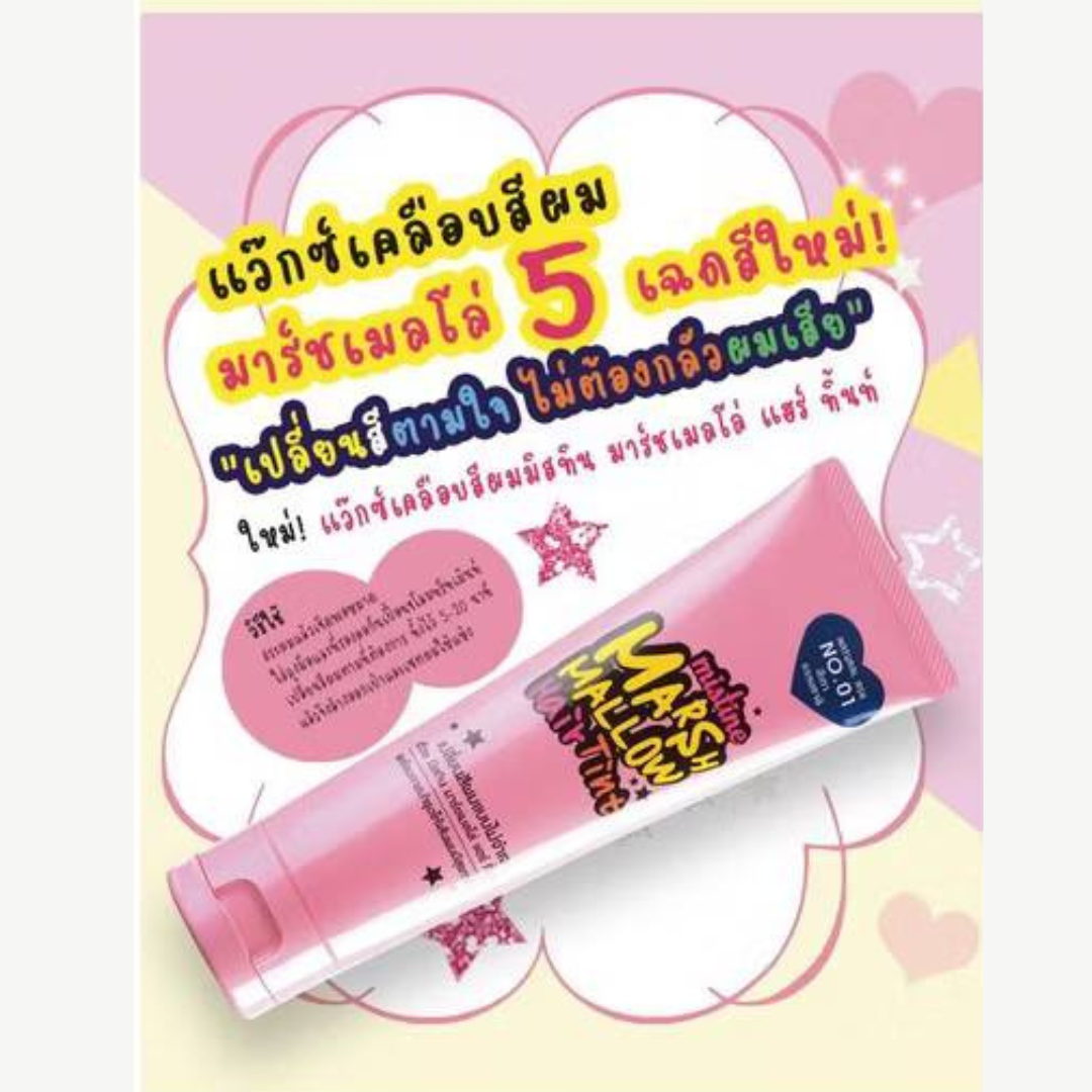 Mitine Marshmallow Hair Tint 100 g. (Natural Brown)