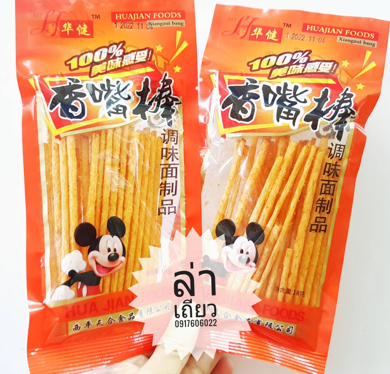 ขาไก่แท่ง 香嘴棒 ล่าเถียวเส้น ล่าเถียวแบบเส้น ล่าเถียวแท่ง ขนมขาไก่จีน ล่าเถียวแท่ง ล่าเถียวแบบแท่ง ขาไก่จีน ขนมทานเล่นจีน ของทานเล่น อร่อยง่ายๆ รสชาติเข้มข้น