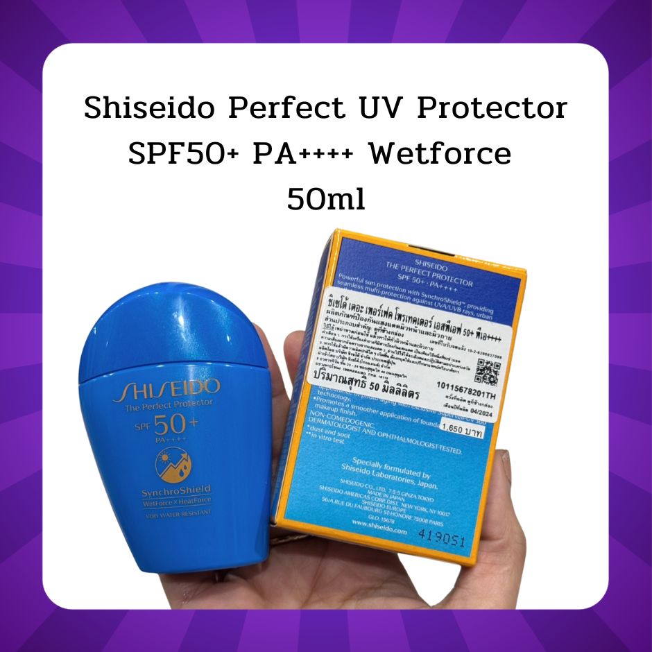 Shiseido Perfect UV