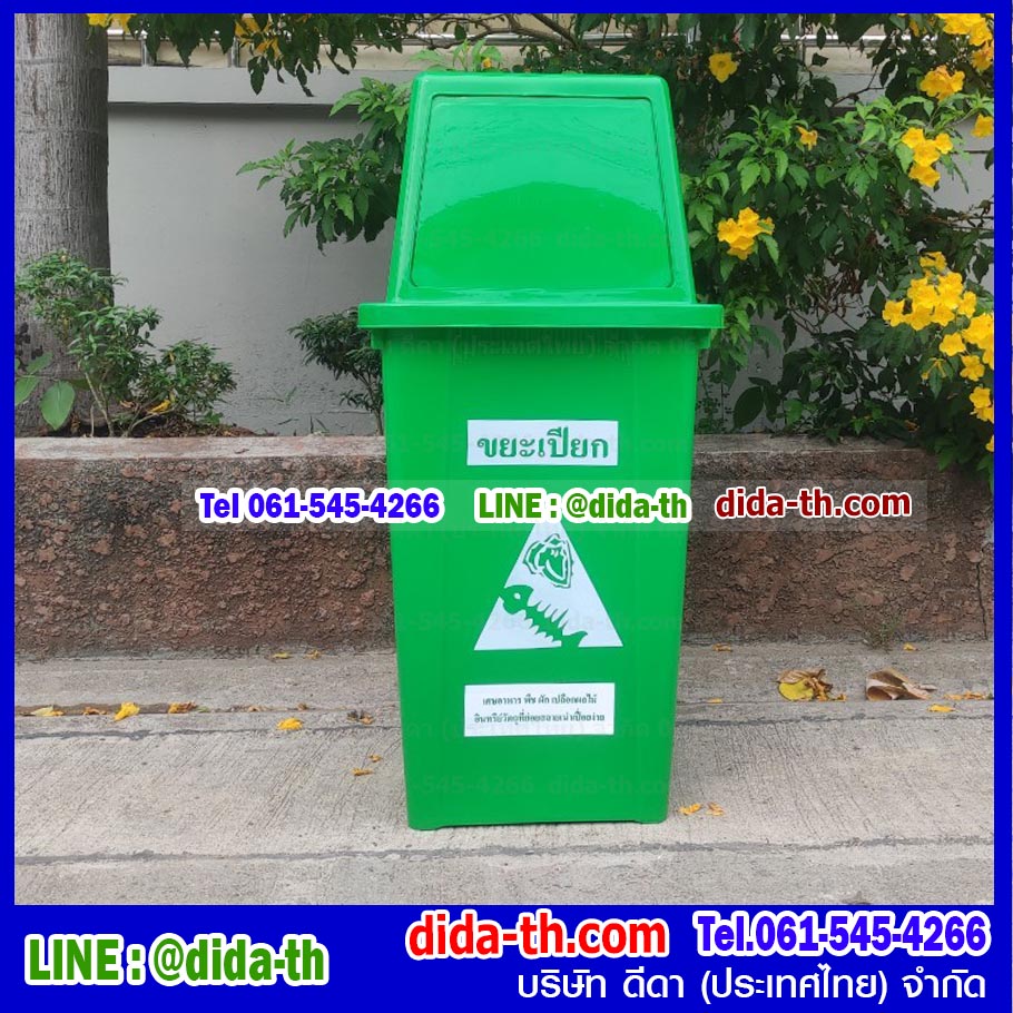 ถังขยะแยกประเภท 120 ลิตร ฝาทรงสี่เหลี่ยม