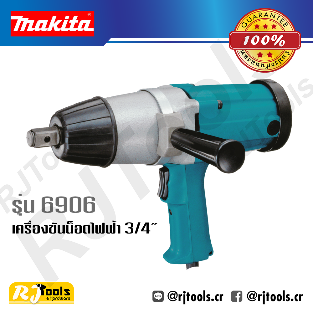 เครื่องขันน็อตไฟฟ้า 19 มม. (3/4”) Makita รุ่น 6906