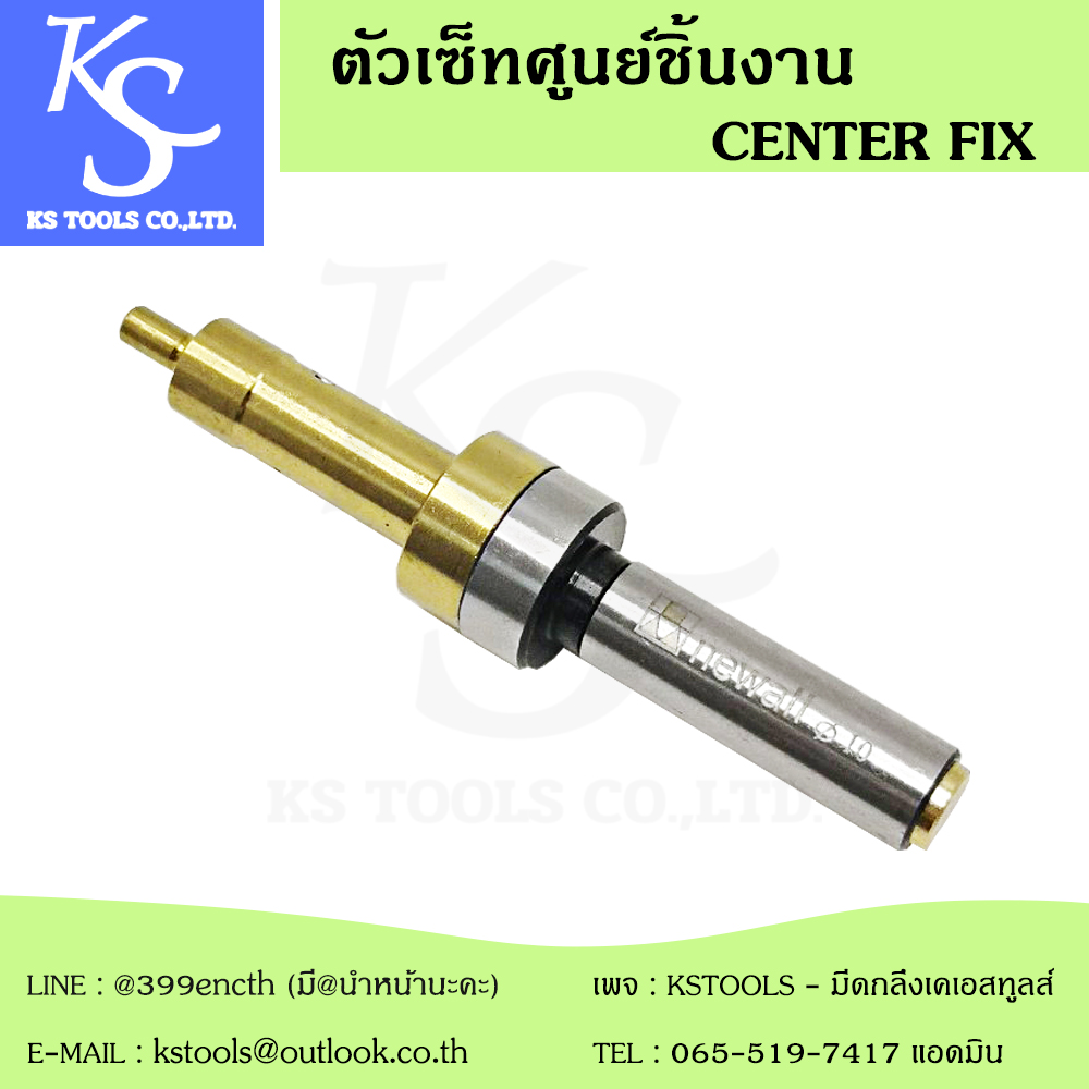 CENTER FIX ตัวเซ็ทศูนย์(สีทอง)