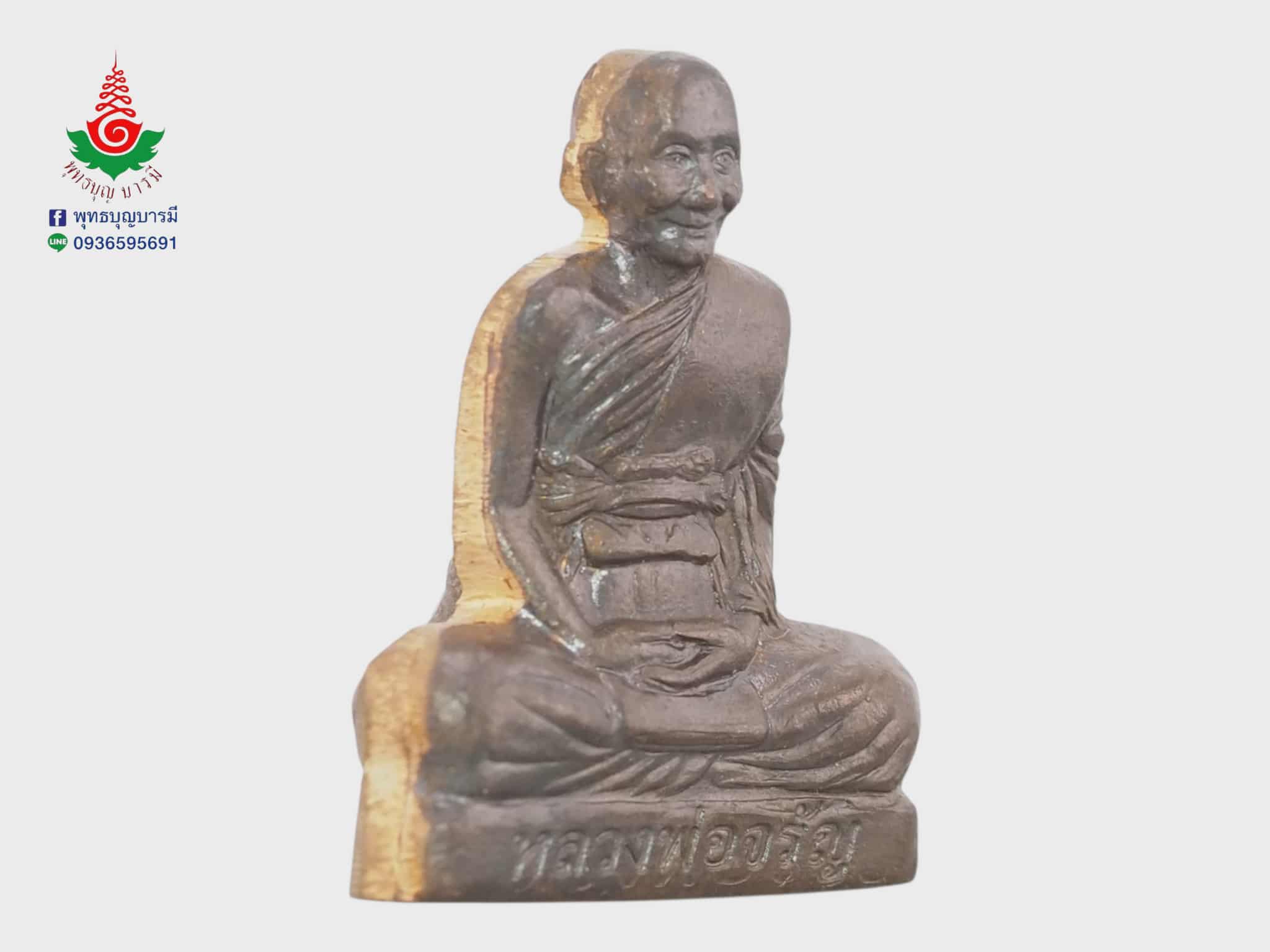 รูปเหมือนปั๊มเข่ากว้าง หลวงพ่อจรัญ วัดอัมพวัน จ.สิงห์บุรี เนื้อนวโลหะ รุ่นเจริญพร ปี 2554