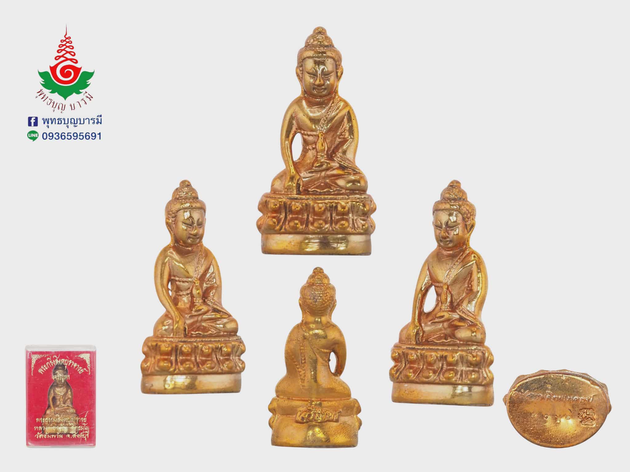 พระกริ่งสิงหบุราจารย์ หลวงพ่อจรัญ วัดอัมพวัน จ.สิงห์บุรี เนื้อทองแดง รุ่นเจริญพร ปี 2554