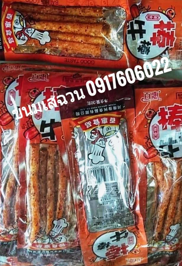 แผ่นเผ็ดพริกเสฉวนแท่งกลม ขนมรสเผ็ด ล่าเถียว ล่าเถียวแท่ง ล่าเถียวแบบแท่ง ขนมล่าเถียว ขนมจากจีน ล่าเถียวอร่อย ขนมอร่อย ขนมทานเล่น 辣条 动物乐园 棒棒牛