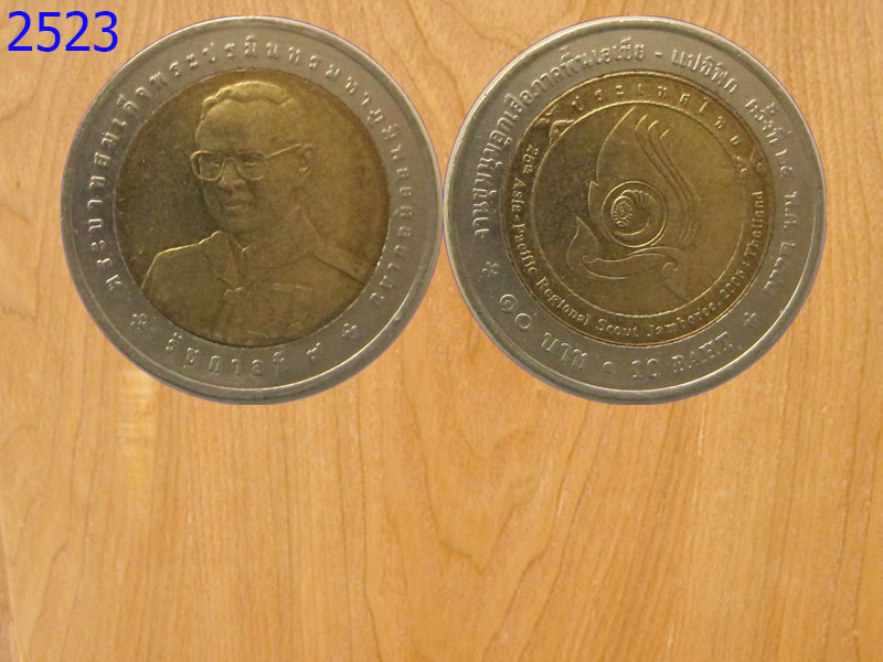 เหรียญ10บาท2สี งานชุมนุมลูกเสือภาคพื้นเอเชีย ปี2548 (2523)