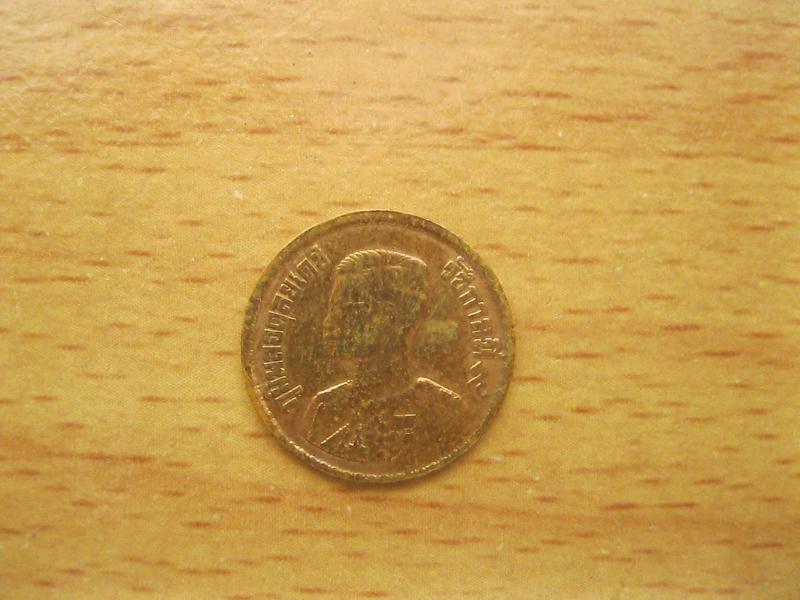 เหรียญ10สตางค์ปี2500เลข1หางยาว (3167)