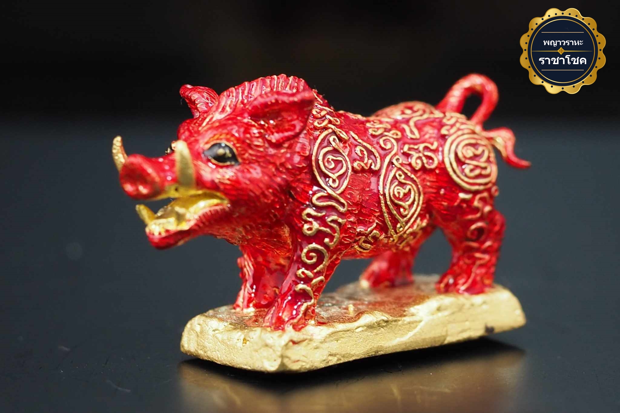 พญาวราหะ ราชาโชค ขนาดพกพา พิธีเสาร์๕ ปีมะโรง เนื้อทองระฆังลงยาสีแดง อุดมวลสารฝังตะกรุดเงินแท้ 2 ดอก