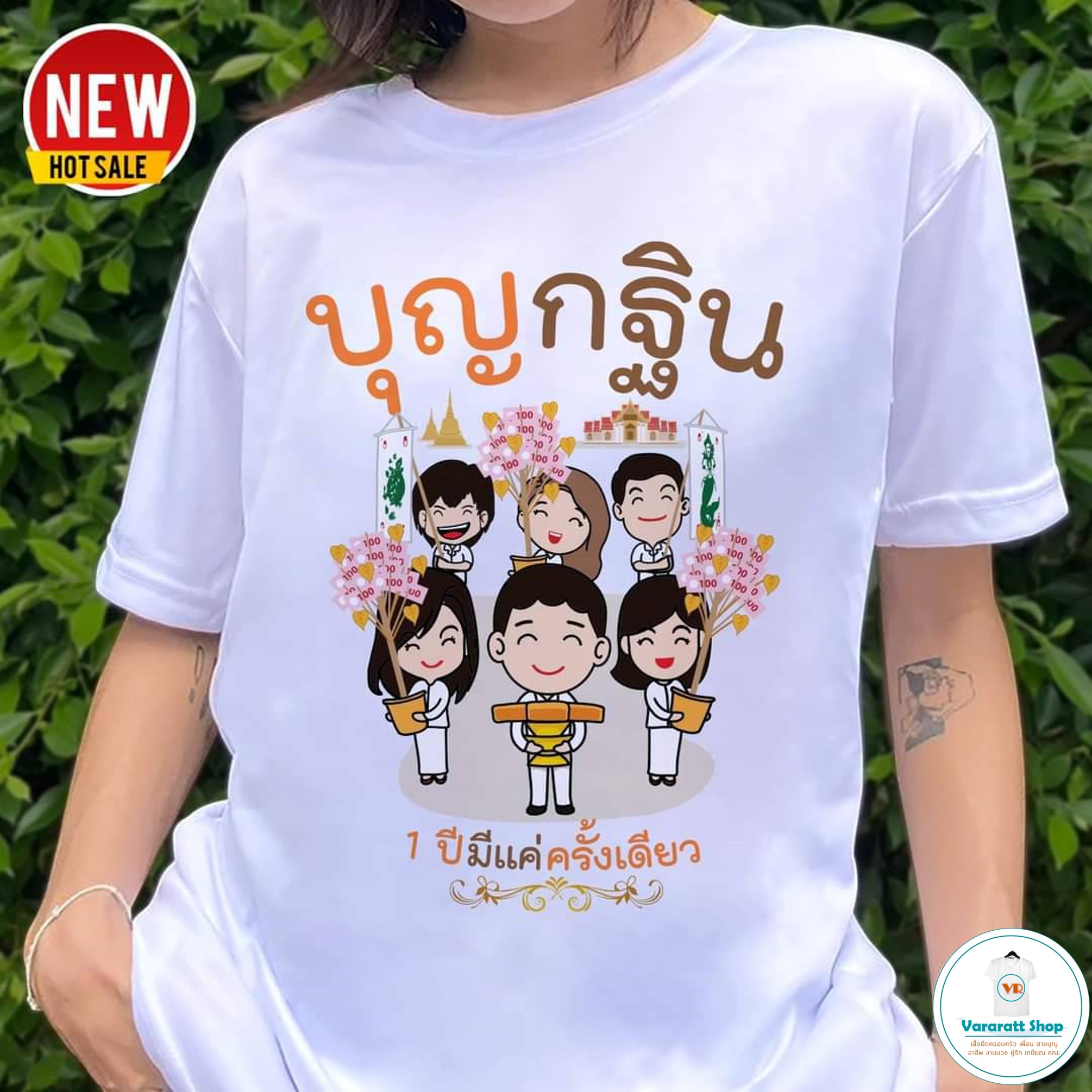 กฐิน