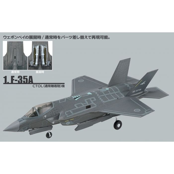1/144 F-35 LIGHTNING II PHASE 2: 1BOX (10PCS) สินค้าขายยกกล่อง