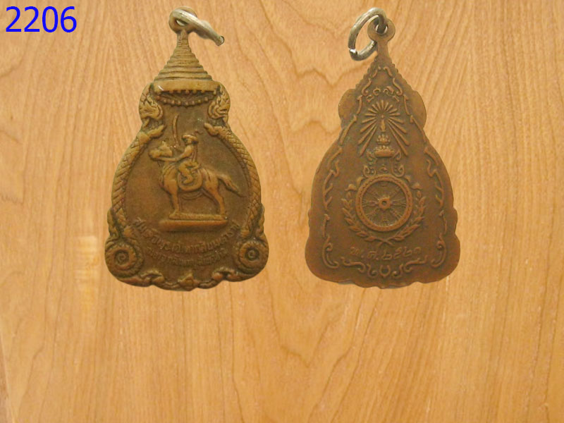 เหรียญพระเจ้าตากสิน มหาราช ปี2521 (2206)