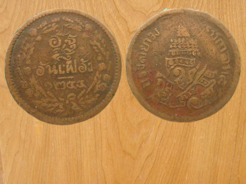 เหรียญอัฐ 8อันเฟื้อง 1244 (2905)