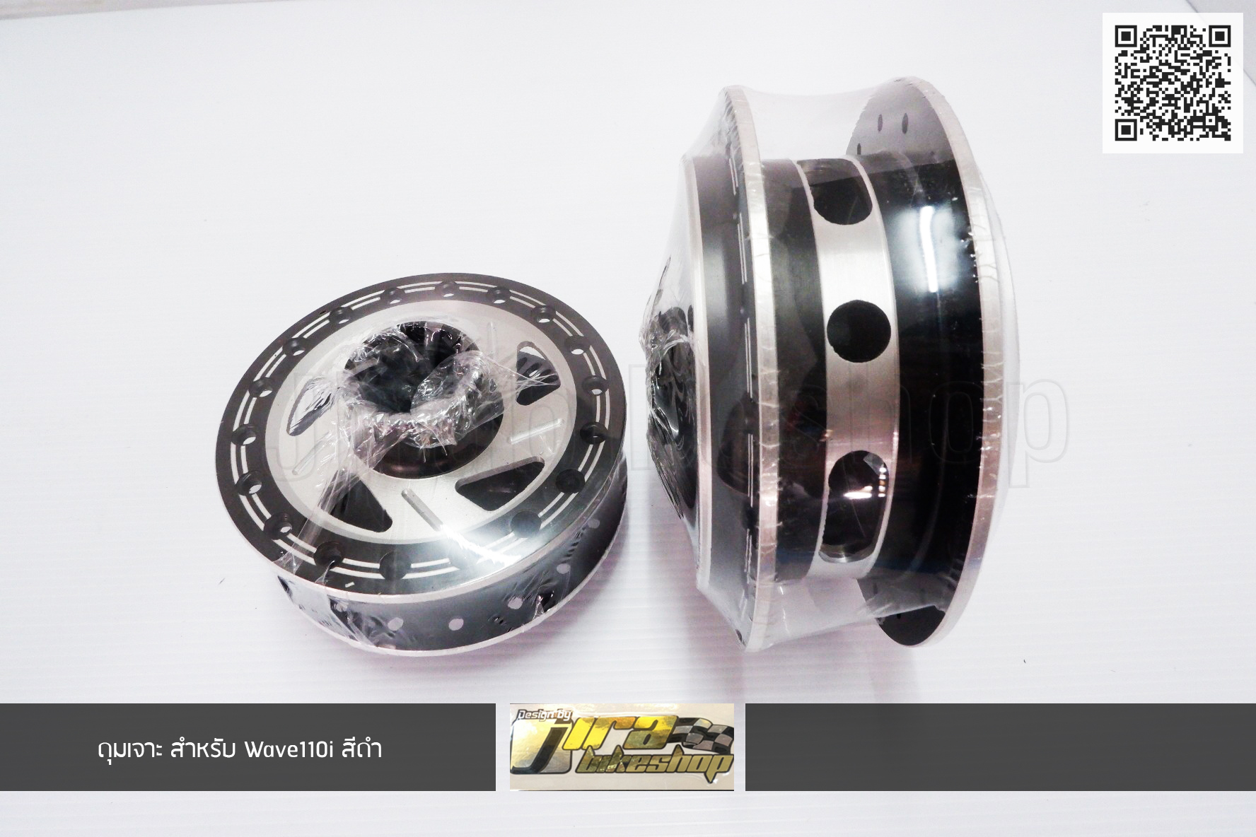 ดุมเจาะสีดำ สำหรับ Wave110i