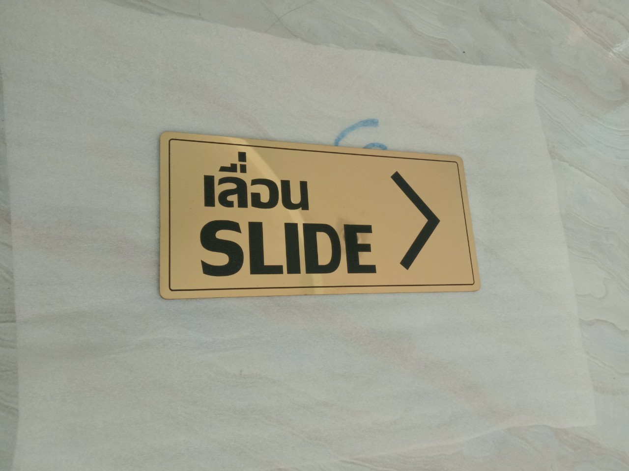 ป้ายสแตนเลสกัดกรด