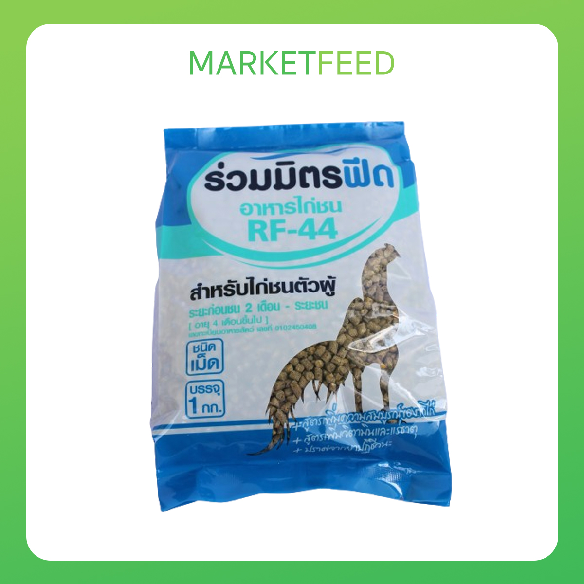 ร่วมมิตรฟีด อาหารไก่ชน RF-44