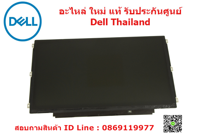 จอ โน๊ตบุ๊ค Dell Latitude E7250 E7270 อะไหล่ ใหม่ แท้ รับประกันศูนย์ Dell Thailand ราคา พิเศษ