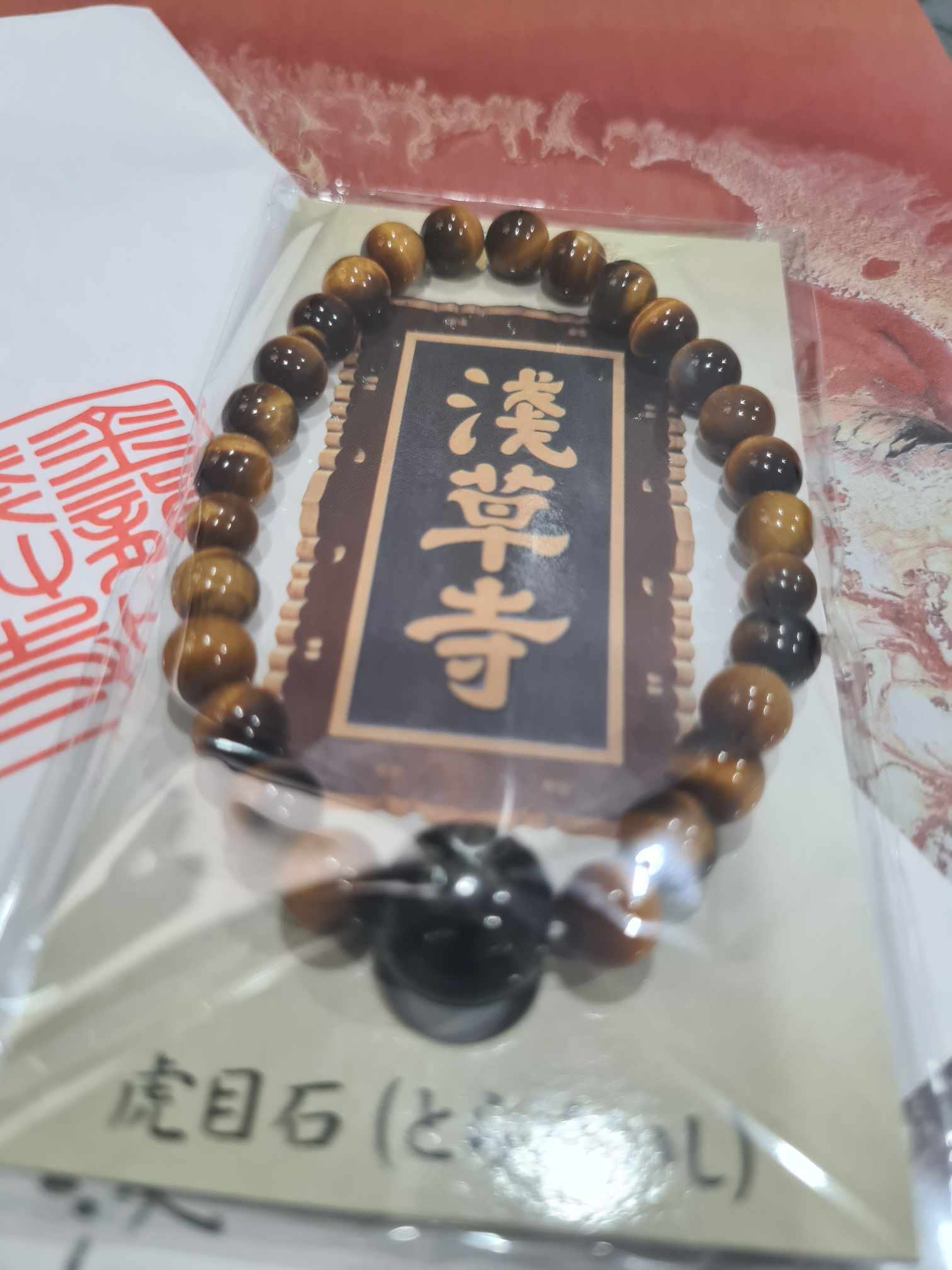 [พร้อมส่ง] เครื่องรางญี่ปุ่น สร้อยข้อมือ หินตาเสือ เสริมความโชคดี ของแท้ จากวัดอาซากุสะ (Asakusa)