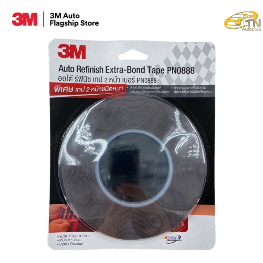 3M เทป 2 หน้า กาว 2 หน้า (โฟมเทป) PN0888 ออโตรีฟินิช ขนาด 10mm. x 10m. หนาพิเศษ 1.2มม