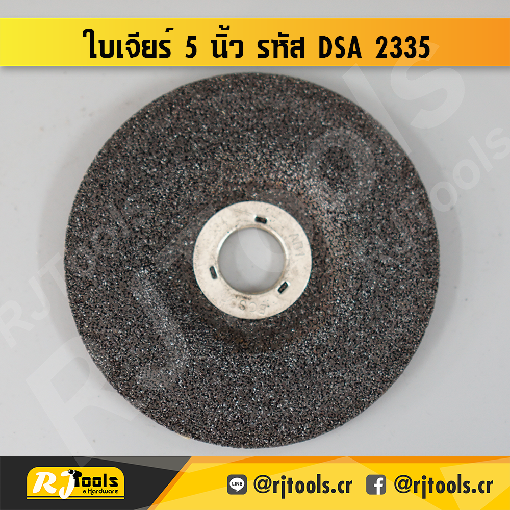 ใบเจียร์ BOSCH ขนาด 5” รหัส 2 608 600 263 (2608600263)