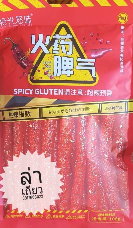 辣条 辣棒 辣块 辣片 ล่าเถียวห่อใหญ่ ล่าเถียว ขนมล่าเถียว ขนมเต้าหู้ปรุงรส ล่าเถียวแผ่นบาง ล่าเถียวแผ่น ของกินเล่นจีน ขนมอร่อย ของกินเล่นคนจีน ขนมจากจีน ขนมเสฉวน