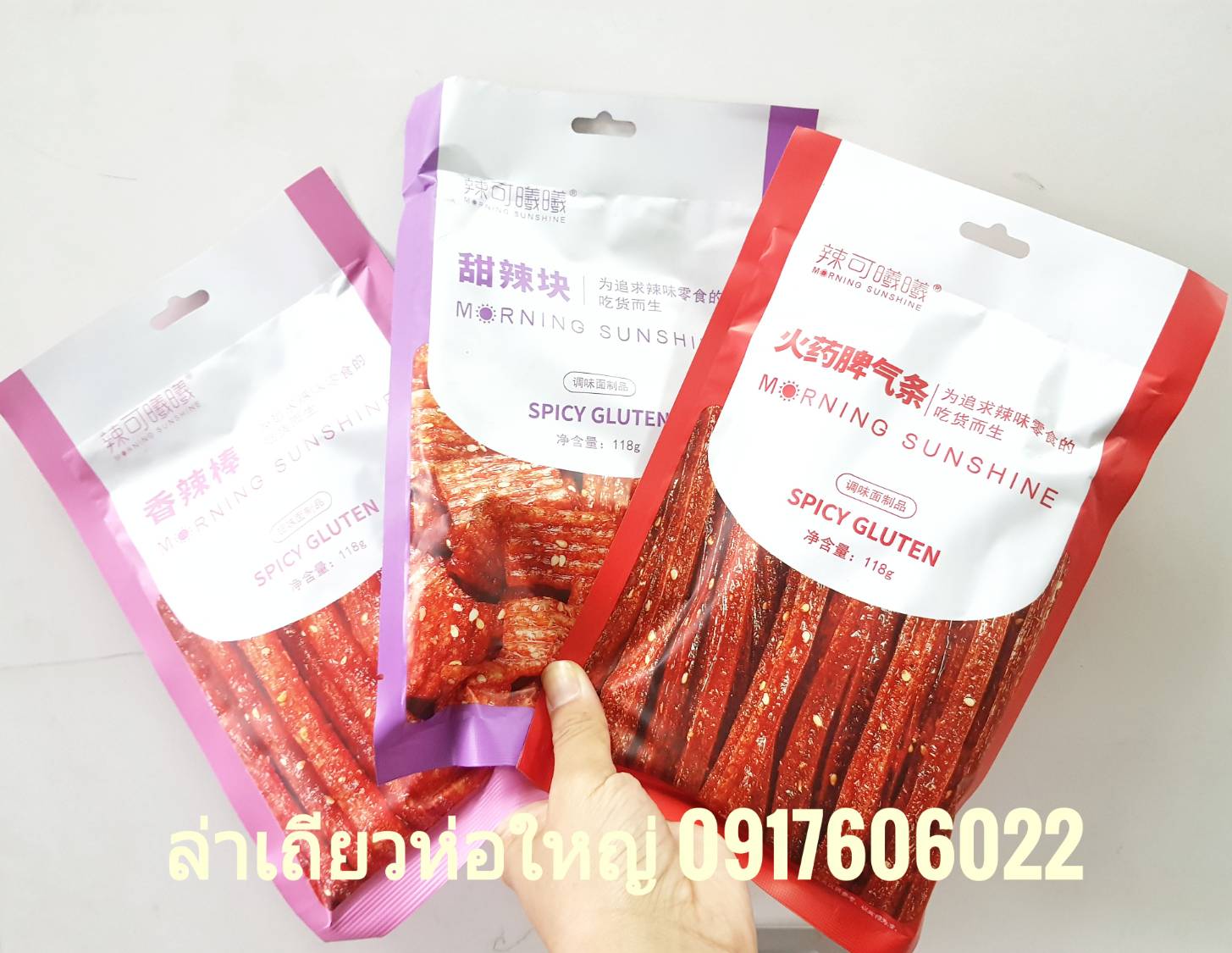 辣条 ล่าเถียวห่อใหญ่ ล่าเถียว ขนมล่าเถียว ขนมเต้าหู้ปรุงรส ล่าเถียวแผ่นบาง ล่าเถียวแผ่น ของกินเล่นจีน ขนมอร่อย ของกินเล่นคนจีน ขนมจากจีน ขนมเสฉวน Spicy Gluten Morning Sunshine