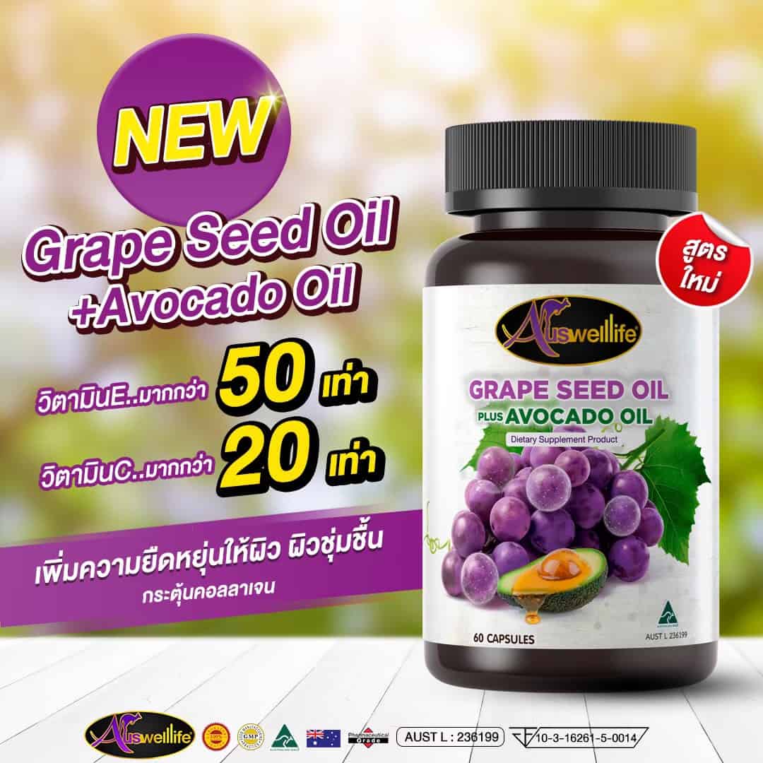 Grape Seed Oil plus Avocado Oil