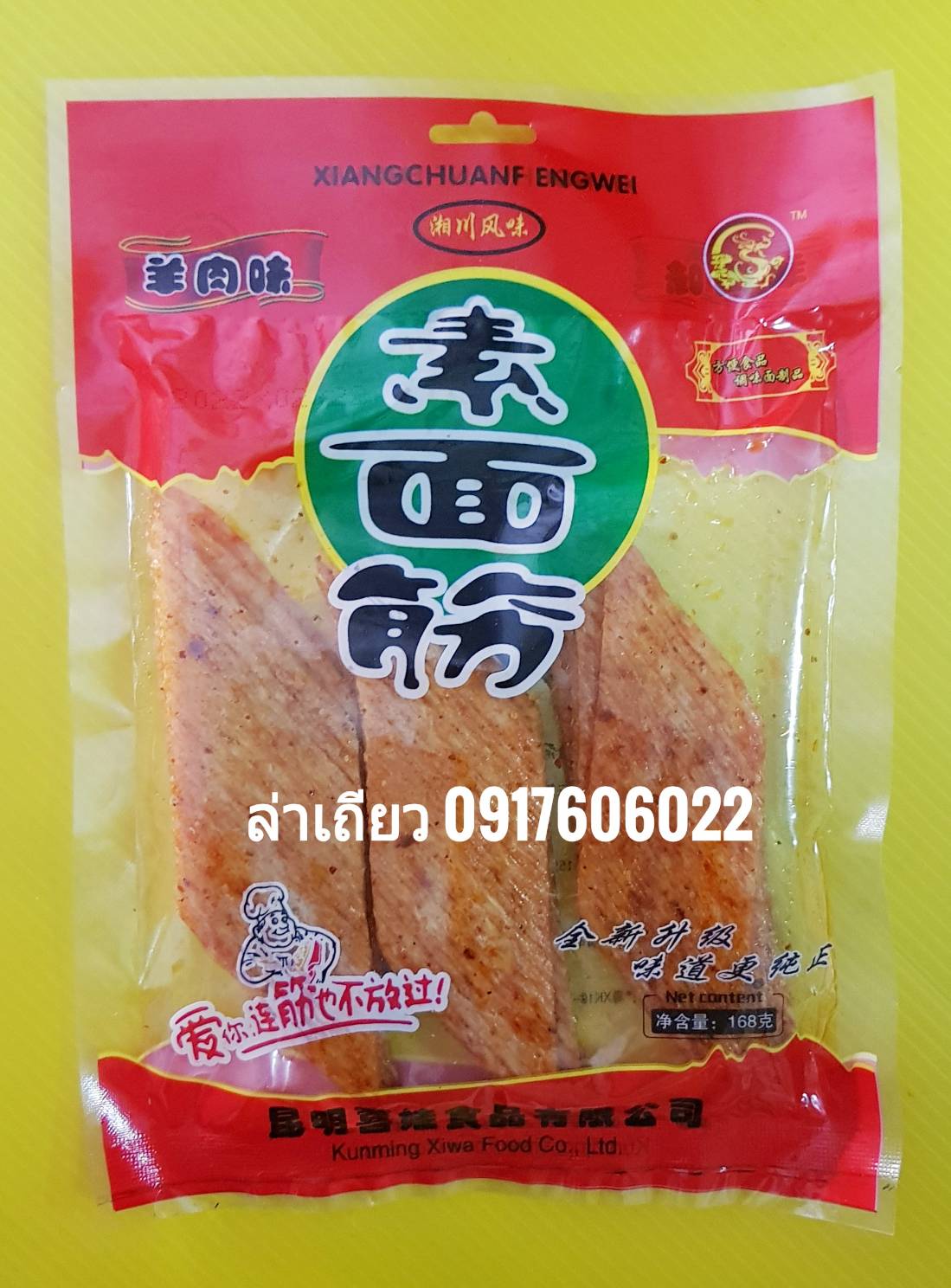 辣条 ล่าเถียวห่อใหญ่ ล่าเถียว ขนมล่าเถียว ขนมเต้าหู้ปรุงรส ล่าเถียวแผ่นบาง ล่าเถียวแผ่น ของกินเล่นจีน ขนมอร่อย ของกินเล่นคนจีน ขนมจากจีน ขนมเสฉวน
