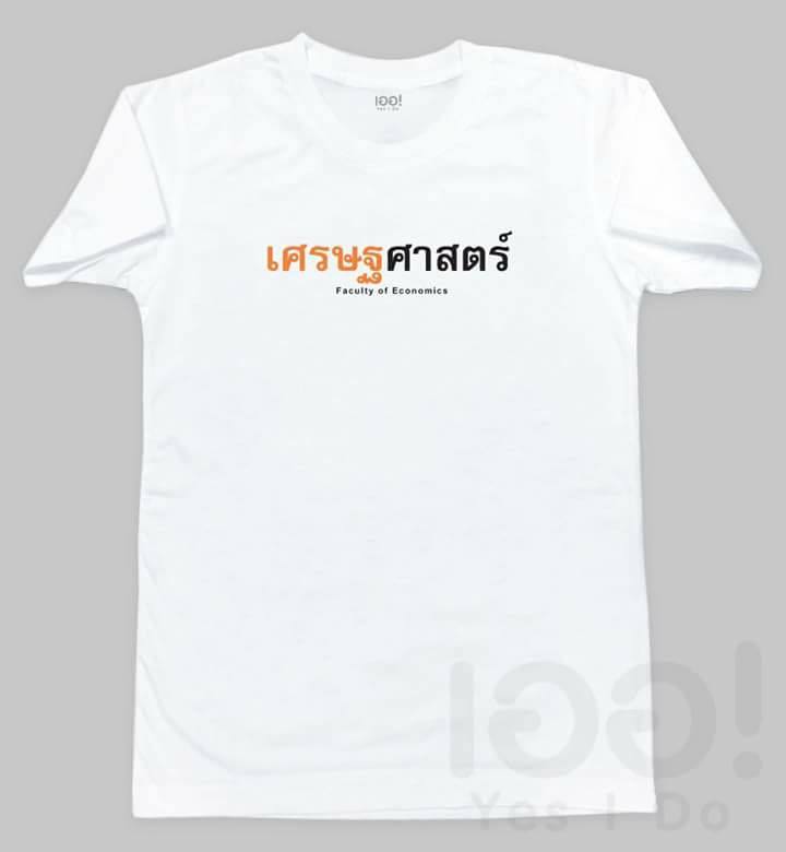 เสื้อคณะ