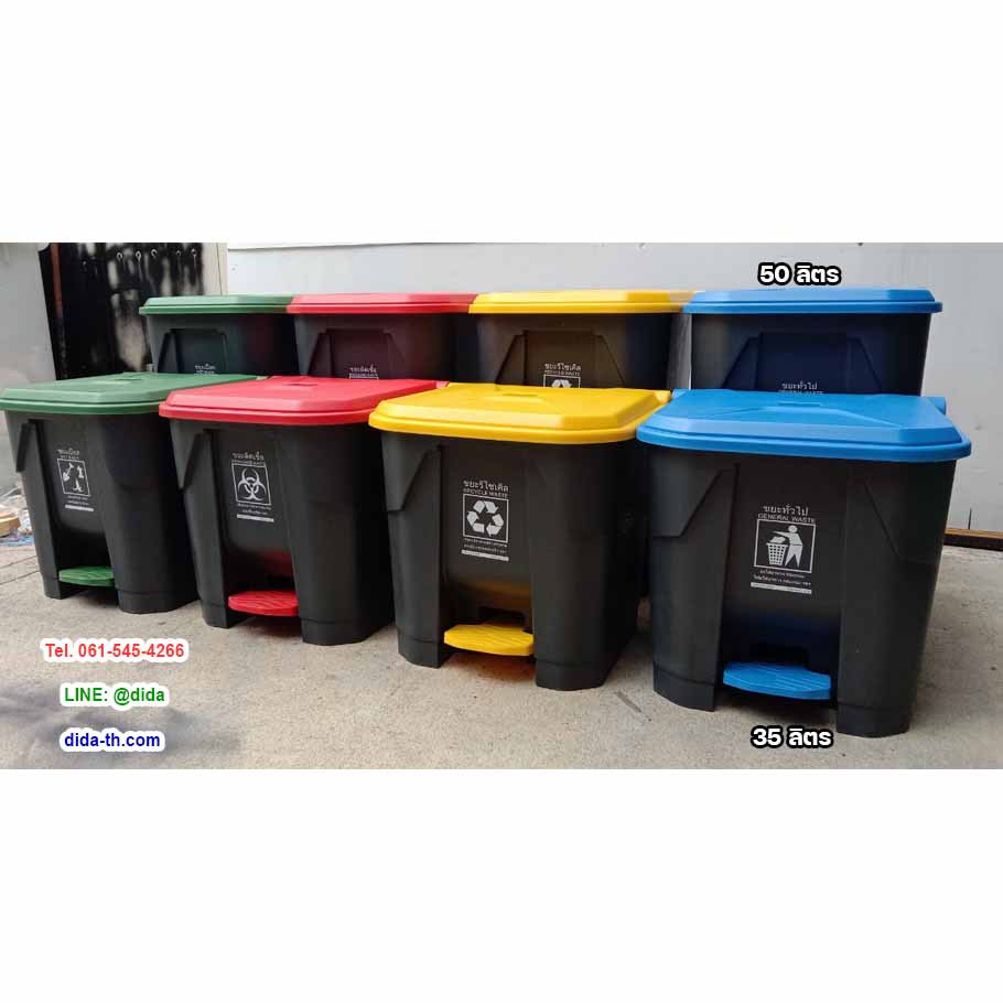 ถังขยะแบบเหยียบ ทรงเหลี่ยม สีดำ ฝาส่ี ถังขยะเท้าเหยียบ 50 ลิตร