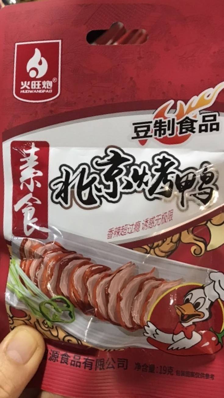 รวมแบบล่าเถียวมาใหม่ 辣条 辣片 ล่าเถียว ล่าเถียวขายดี ล่าเถียวราคาส่ง ขนมล่าเถียว ขนมเต้าหู้ปรุงรส ล่าเถียวอร่อย ล่าเถียวแผ่นบาง ล่าเถียวแผ่น ของกินเล่นจีน ขนมอร่อย ของกินเล่นคนจีน ขนมจากจีน ขนมเสฉวน ล่าเถียวต้นตำรับ ขายส่งล่าเถียว