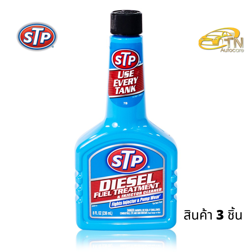 STP Diesel Fuel Treatment & Injector Cleaner น้ำยาล้างและบำรุงรักษาหัวฉีดดีเซล จำนวน 3 ขวด