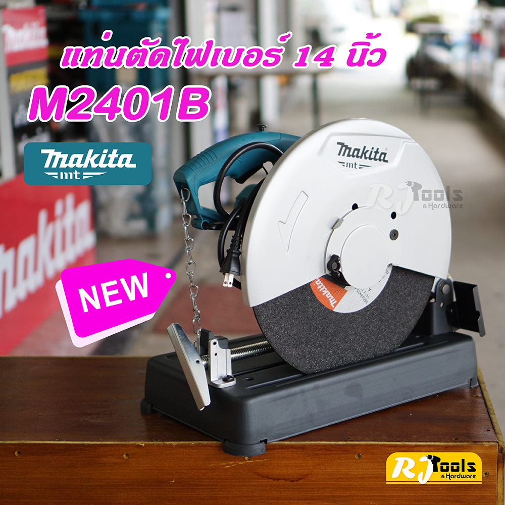 แท่นตัดไฟเบอร์ 14 นิ้ว รุ่น M2401B (2000W) MAKITA MT-Series